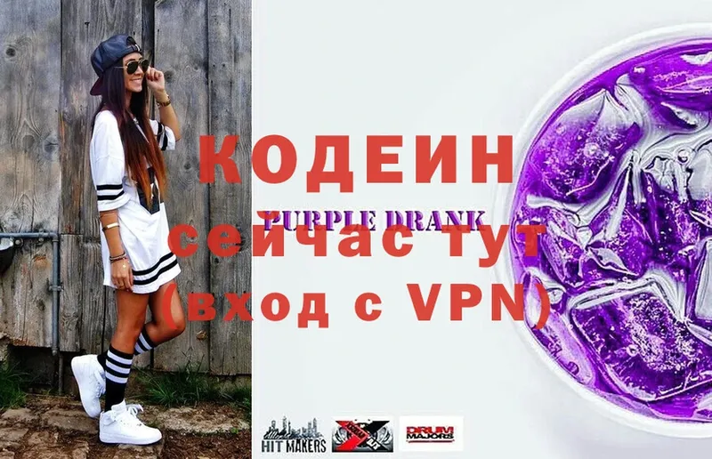 Codein Purple Drank  Донской 